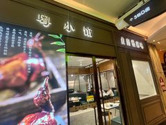 -粤小馆(天安云谷店)