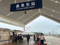 -曲阜东站