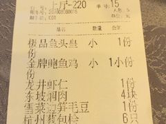 -山外山菜馆(玉泉路店)