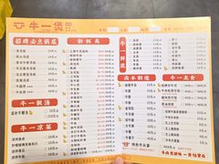 -牛一煲美食(江高店)