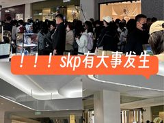 -北京SKP