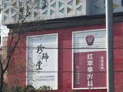 -上海苏航生活广场