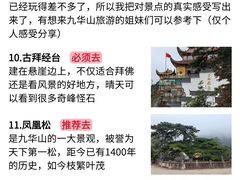 -九华山风景区