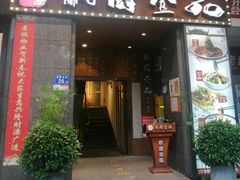 -湘厨壹品(芙蓉广场店)