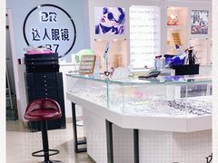 -三叶眼镜城(八佰伴店)
