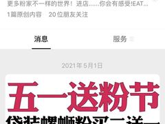 -粉家柳州螺蛳粉(杨宅路店)