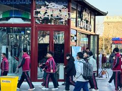 -北京前门大栅栏