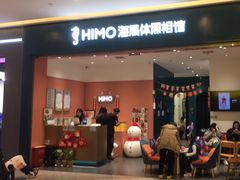 -海马体照相馆(重庆爱琴海购物公园店)