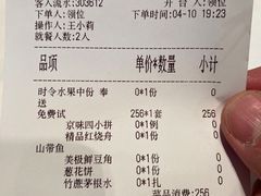-106餐厅(山水文园店)