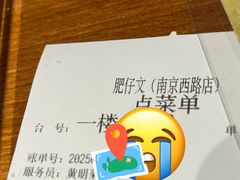 -肥仔文澳门猪骨煲(南京西路店)