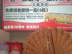 -味多美蛋糕(东直门店)