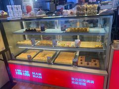 面包甜点陈列柜-满满元气和田大枣糕·蛋糕(朝阳大悦城店)