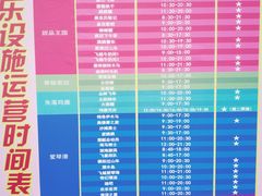 导游图-北京欢乐谷