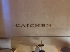 -宁采臣Sleep·采耳·SPA放松馆(湖里万达店)