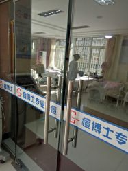-痘博士天津·全国连锁祛痘机构