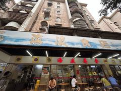 -海浪食店(湖滨中路店)