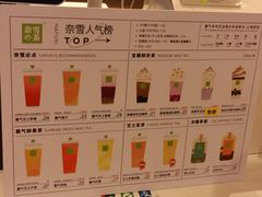 -奈雪的茶(东原悦荟店)