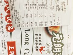 账单-元朗冰室(新天地店)