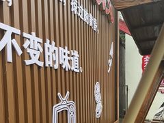 -老太太豆皮(南芬店)