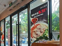 -康师傅·全民面馆(林和中路店)
