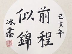 -莲香书院(丰台分校)