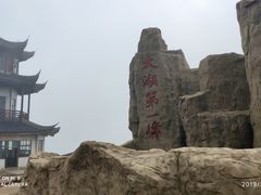 -缥缈峰景区