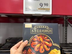 -山姆会员商店(西溪店)
