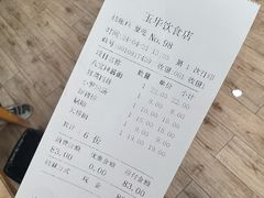 -玉华饮食店(茅台路店)