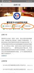 -蕾特恩专业祛痘国际连锁