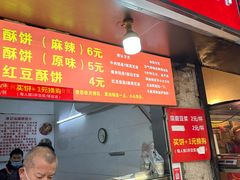 -涂记油酥饼(江汉三路店)