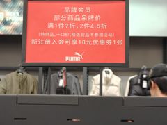 -PUMA品牌自营折扣店(天津佛罗伦萨小镇奥莱店)