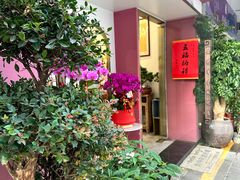 -溪岸路花鸟市场