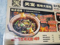 -天宝食坊·啫啫煲大排档(西华路店)