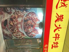 -超越炭火牛蛙火锅鸡(河东店)