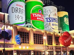 -青岛啤酒博物馆