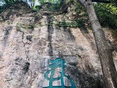 -幕燕滨江·长江观音景区