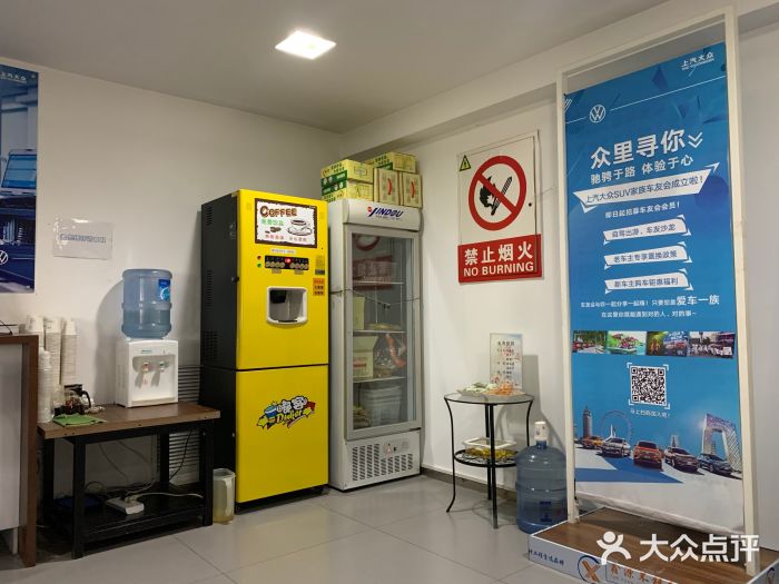 北京真浩泰上汽大众4S店(石景山区店)图片