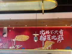 -比格比萨自助(宝山日月光店)