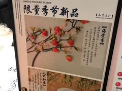 -茶理宜世(东方宝泰店)