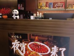 -四川饭店(城乡购物中心店)