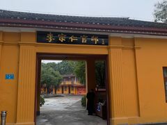 -李宗仁官邸