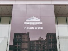 -上海浦东展览馆