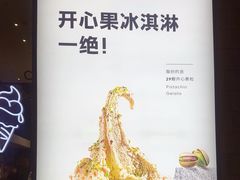 -野人先生现做冰淇淋(北京顺义祥云小镇店)