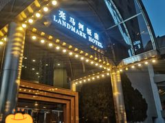 -亮马河饭店翠雅咖啡厅