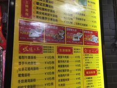 菜单-银记肠粉(文昌北路店)