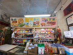 -赵府街副食店