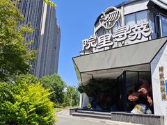 -院里寻菜·精致庭院菜(观沙岭店)