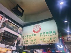 -义顺牛奶公司