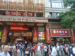 门面-泰康食品(南京东路店)