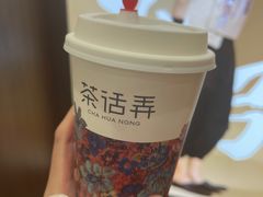 桂花引-茶话弄(中贸广场店)